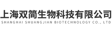 上海雙簡(jiǎn)生物科技有限公司